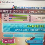 <b>테런</b> 스탯 컨트롤은 버려도 됨??
