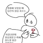 [드루와] 친구 대학 못간거 존1나 좋다ㅋㅋㅋ