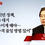 조선족들이 미래<b>통합</b>당 지지하는 이유