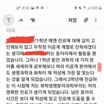 내 동아리 <b>지원서</b>좀 봐주라
