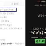 얘들아 유튜브에서 차이나게트 <b>검색</b>해서 봐봐 개소름돋아