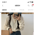 [추반] 가디건 살까 말까 추반 <b>해조</b>