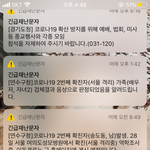 긴급<b>재난</b>문자 다들 몇개옴?