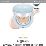 [댓글부탁해] 건성 쿠션 추천