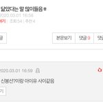 판에는 <b>열폭</b>하는 얘들이 너무 많음 ㅉㅉ