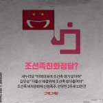 짱개 조선족들의 <b>악랄</b>함