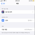야 아이폰<b>메모</b> ㅈ된거지??