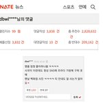 [19] 10대들아 <b>선동</b>당하지마