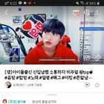 팬한테 아가리 똥내난다고 한 애 <b>BJ</b> 데뷔 ㅋㅋ