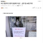 걍 <b>개학</b>연기 하자 교육부야