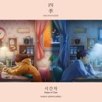[모두드루와] 에이프릴 나은 <b>진솔</b> 노래 나왔다