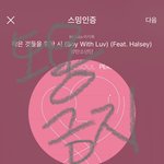 [방탄소년단] 이거 안받아주면 윤기한테 <b>혼날</b>듯