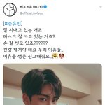 [비오브유] 200301 송유빈 공트 <b>업</b>뎃