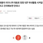 [NCT] <b>밑글</b>여기서