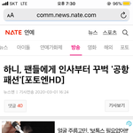 연예인 악플도 조선족 댓글 조작단 발견.
