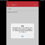 나 이거 <b>정지</b> 먹은고임?