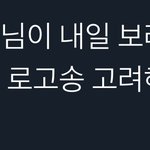 [NCT] 우리 내일 런디<b>보라</b> 많이 보자!!!이유는