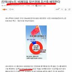 [방탈죄송] 조선족 게이트 <b>실체</b>