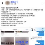 여성들 얼굴 합성 후 성희롱하는 부산 모 대학 <b>남대</b>생 공론화⚠️