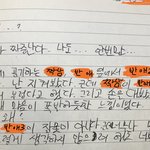 [드루와] 나 초딩때 짝사랑 <b>일기</b> 볼사람? 222222