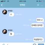 [댓글부탁해] 야 요즘 <b>가짜</b>톡 유행이라며..?