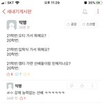 [드루와] 20<b>학번</b> ㅇㄱㄹㅇ ㅋㅋㅋㅋ