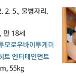 태현은 왜 <b>뱀띠</b>임?