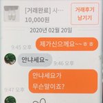 울엄마의 당근톡