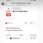 [드루와] <b>톡선</b>에 있는 일뽕 인스타스타 글올라옴