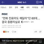 [댓글부탁해] 진료 봐달라고 <b>애원</b>하다가 사망;;