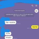 [드루와] 옾챗에서 같은 학교 <b>남자선배</b>한테 갠톡옴