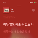 블락비 <b>토이</b>랑 몇년후에는 다시 들어도 좋네ㅠㅠㅠ