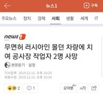 중국<b>동포</b> 음주 사망사건... 너무 안타깝네요..