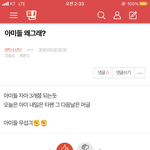[방탄소년단] 밑 <b>아미</b>들 왜그래?여기서봐+댓도