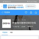 [빅톤] 플엠 대표 뭐임?