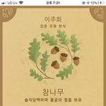한마디씩만 해주고 가면 안될까?