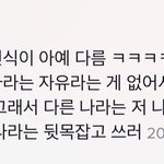 [댓글부탁해] <b>틱톡</b> 이댓글 ㅈㄴ멍청하다