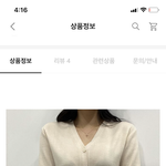 [드루와] 가디건은 아이보리냐 아니면 <b>회색</b>이냐