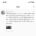 [드루와] <b>위조</b>원 타가수 사재기라고 패다가 고소당함