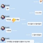 [EXO] 구라톡 해킹이라 그래서ㅋㅋㅋ놀랏는데
