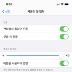 나 아이폰 벨소리가 안들리는데 수리 받아야되는거야??