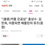 [방탈죄송] 기자 노<b>빠꾸</b>네ㅋㅋㅋㅋㅋㅋㅋㄲㅋㅋㅋ