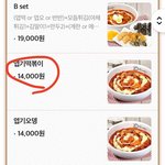 [추반] 엽떡 떡<b>깨비</b> 추반