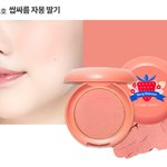 [댓글부탁해] <b>에뛰드</b> 생크림 블러셔 써본 애들 있어?