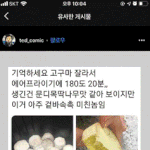 인터넷에서 모아온 <b>꿀팁</b> 정리