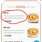 [ㅈㄱㄴ] 떡깨비 한통 몇<b>인분</b>임??
