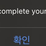 얘들아 카톡 이렇게 뜨는데 왜<b>이래</b>?