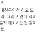 얘들아 가짜톡 <b>해킹</b> 되나봐 ;;