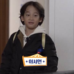 <b>아동복</b>을 입은 이휘쟄ㅋㅋㅋ