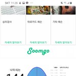 심심한데 간단한 아이큐테스트 해봐